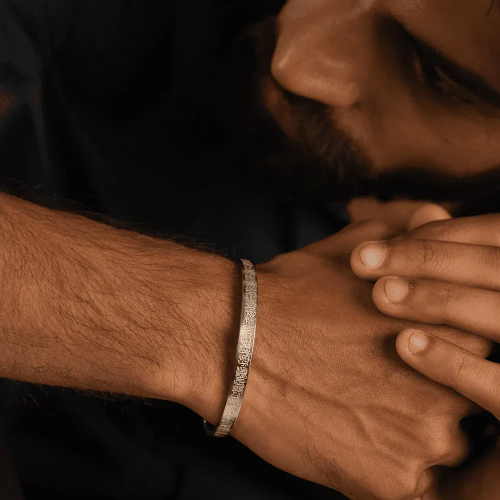 Ayatul Kursi Cuff Islamic Bracelet - For Men and Women